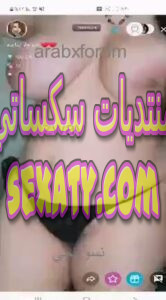 شرموطة لبنانية تعرض جسمها الملبن وتتناك من زب اصطناعي على التانجو 1