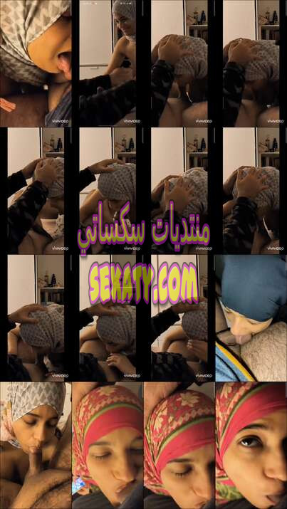 مكنش قادر من الهيجان خلي اخته تمص زبة لحد ما نطر في بوقها