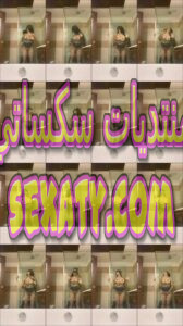 دخلت تاخد شاور نع الزبون ذنقها جوا الشاور وفشخ كسمها نيك