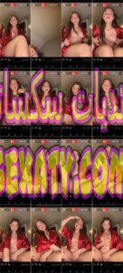 الجزء الثاني من لايفات الشرموطة اللبنانية الجامدة اية خلف بتتشرمط وتتلبون علي لايف الانستا وتدعك في كسها بكل جراءه نااار اوي