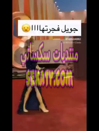 نجمات عربيات بملابس مثيرة وساخنة على البساط الأحمر