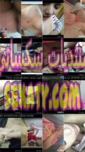 فيديو سكس مجمع مصري نيك ونودز لبت هيجانة بتنيك كسها بالخيارة وتمص زبر عشيقها واخر شرمطة احاا عليها اللبوة