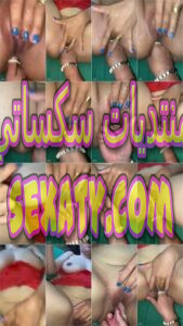 الجزء 1 نيك هاي كلاس للمزة الجامدة بتخلي ابن اختها يلعب في كسها بالكاندم وتتناك منه جسمها حلو اووي نااار اوووي