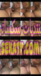 الجزء 2 سكس نيك هاي كلاس للمزة الجامدة بتخلي ابن اختها يلعب في كسها بالكاندم وتتناك منه جسمها حلو اووي نااار اوووي