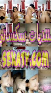 الجزء الثاني من فيديوهات سكس كول نودز المزة الفرسة الجامدة اسماء بتلعب في كسها وتقفش في بزازها بتقول لحبيبها مش هتيجي تنيكني يا مودي