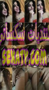 منحرف خليجى يصور اخته الشرموطهبعد سهره النيك ولط وهى معاه بعد سهره النيك بتلعب فى موبايلها