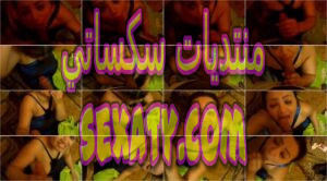 النيك البلدي الفاجر وجمال النيك البلدي مرة بلدي شرقانة بتمص زبر اخوها وتتشرمط عليه وتبصله بكل شرمطة نااار اووي