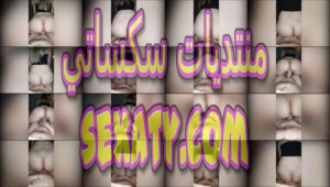 نتايه زي القشطه بتتنطط على زبر حبيبها وتجننه بطيزها الفاجره وجسمها القشطه