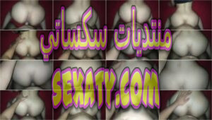 مصري لنتاية جمبل بزاز و طيز علي الفرازة بتتناك من اخوها تقوله انجز قبل ماحد يطب علينا