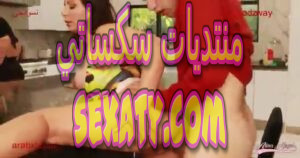 النجمة العراقية ألينا أنجل تتناك من ابن صديقتها ويفقد عذريته معها
