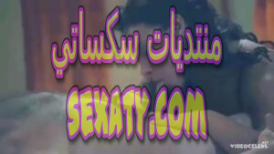 فضيحة الممثلة المغربية لبنى وهي تمص الزب من فيلم الزين لي فيك