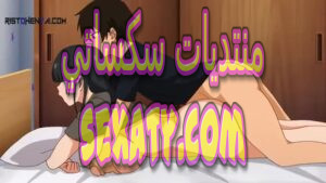 فتى يمارس الجنس مع شقيقته الكبرى في فيديو إنمي مترجم وساخن