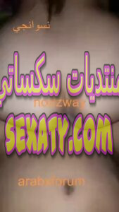شاب مصري ينيك مرات جاره وطيزها المربرب بوضعيات ساخنة 2