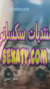 قواد مصري يعرض مراته القحبة في بث مباشر على التانجو 7