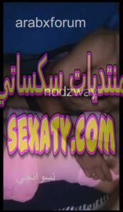 شاب مصري ينيك عشيقته القحبة في بث مباشر على التانجو 1