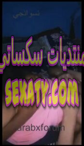 شاب مصري ينيك عشيقته القحبة في بث مباشر على التانجو 2