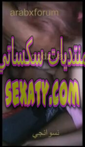 شاب مصري ينيك عشيقته القحبة في بث مباشر على التانجو 3