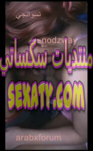 شاب مصري ينيك عشيقته القحبة في بث مباشر على التانجو 6