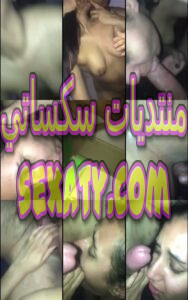 فديو نيك محارم لبوه شرموطه اخوها بينكوها في طيزها وبتقولهم انا شرموطة ومتناكة