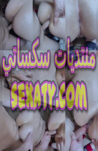 فيديوهات سكس نيك بلدي ناار لفرسة بتتناك من اخوها في كسها وصوت اهاتها عالي نيك حصري