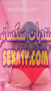 العارضة الخليجية باربي نجد وهي تعرض جسمها الكيرفي وطيزها الكبير و المربرب