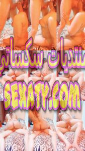 اوووف علي محارم الاوضاع ناااار القحبه قعده علي زبر اخوها وشغاله تنطيط واهاتها فاجره بتمص زبره وهو مش بيتحمل بيجيب لبنه علي بزازها التفاح