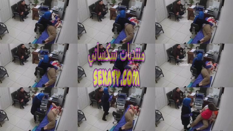 فضيحة دكتورة في مستشفي حاطة كاميرا بتصور البنات وهما قالعين وبيكشفوا