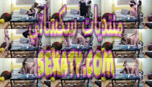 الثاني فيديو من فيديوهات سكس نيك سحاق ومحارم لفرسة بتتناك من عشيقها وبنتها بتتناك وأمها تلحس كسها حصري