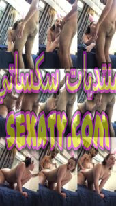 الجزء الثاني فيديو من فيديوهات سكس نيك محارم هاي كلاس لواد بينيك اخته وتمصله زبره وينيكها ناار حصري
