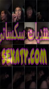 فيد سكس نيك محارم لواد زانق اخته في اوضته وراشق زبره في كسها واخر دلع ناار اوووي