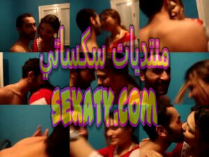 دياثة تبادل مصري حقيقي مكسوفه تبوسوا قدام جوزها ومراته وبتقول جوزها اه يا راجل يا ووسخ