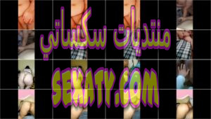 لايف سكس تانجو برايفيت لشرموطة المصرية ندا اهاتها مولعة وبزازها ناار وكسها روعة حصري كسم جسمها بنت المتناكة