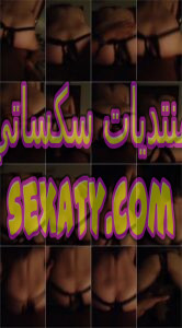 سهره نيك محارم مصريه اخته الفاجرة راكبه وبتنطط عليه محارم حصري