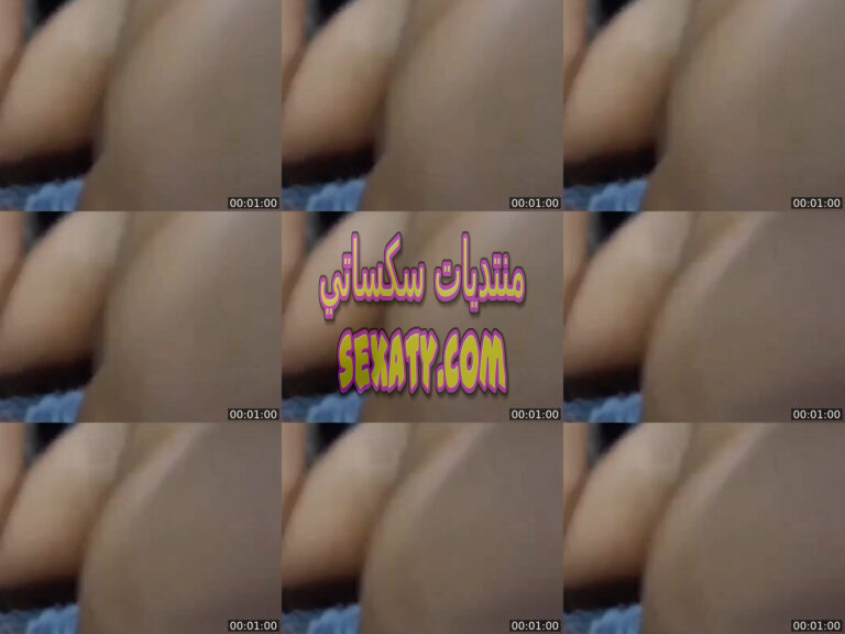 فيديو سكس نيك لمرة بلدي قارحة بتتناك من ابنها يفشخ كسها بتقوله براحه كس امك مش قدك يا واد حصري من.mp4
