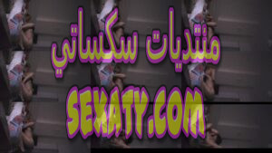 جزء تالت فيلم نيك بلدي محارم لمدام مطلقة بتتناك من ابنها في كسها عالارض ويفشخ كسها نيك وحوار جامد فشخ