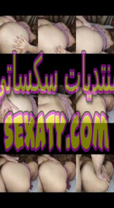 سكس محارم نيك جاامد لفرسة بتتناك من اخوها في كسها البت ممحونة وصوتها ناااار