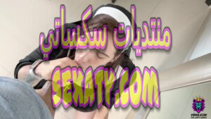 متناكه مسيحيه رايحه تاخد درس الاستاذ اداها زبة وفشخ كسمها نيك