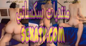 لبوة خليجية جايبة صاحبها عشان ينيكها و ينيك اخوها البنوتى