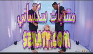 مراهقة شقراء في علاقة ثلاثية مع قضيب ميك بلو وإيزايا ماكسويل الاسمر