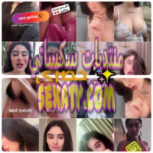 تجميعة حصرية جديد الشرموطة السورية المشهورة انجي خوري مع نياكها الجديد الجزء الاول