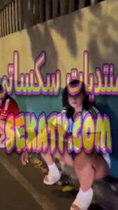 نظرة عن عاهرات الشوارع في العالم