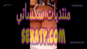 ممحونة مغربية تلعب في كسها الممحون وتعرض طيزها المربرب 2