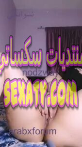 قحبة خليجية ممحونة تعرض طيزها المربرب وكسها الساخن على التانجو 4