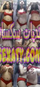 السادس فيديو من فيديوهات سكس نودز مسرب لللبوة مرام لبوة اللي لابسه تيشيرت الزمالك كسم كسها الوردي ناار حصري