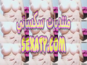 نودز لبت بطاية بجسم فشيخ بتلعب في كسها وتقفش في بزازها بنت المتناكة جسمها رايق فشخ حصري.mp4